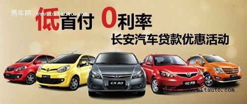 江源汽车首付多少