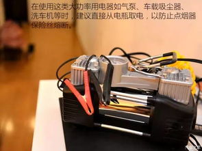 汽车气泵功率电流多少